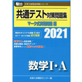楽天市場 高校 大学受験 人気ランキング1位 売れ筋商品